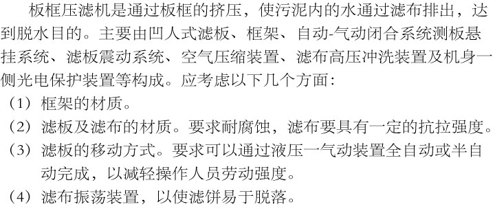 壓濾機(jī)4.jpg